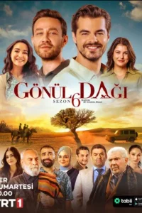 Гора сердца